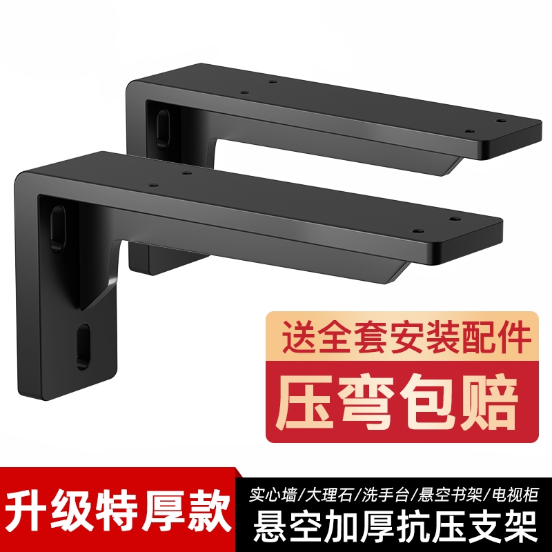 三角支架不锈钢支撑架墙壁托架直角固定器墙上隔板层板托承重角铁