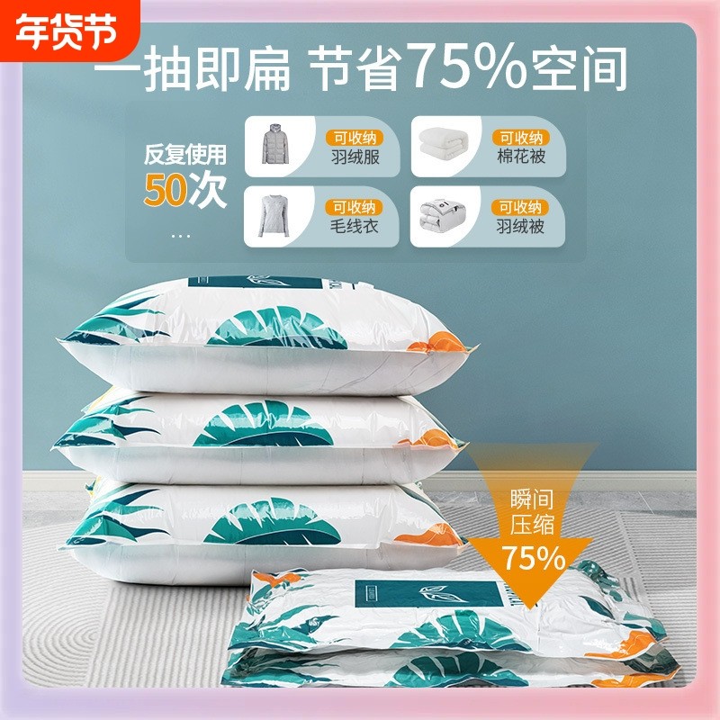 3YK真空压缩袋收纳被子衣服家用抽气袋子抽羽绒服加厚真空气,收纳整理,衣物压缩袋,淘宝优惠券,粉丝福利购,淘宝优惠卷