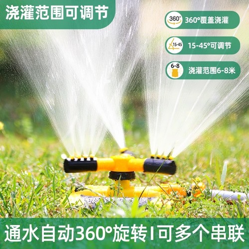 园林自动旋转喷水灌溉设备喷头