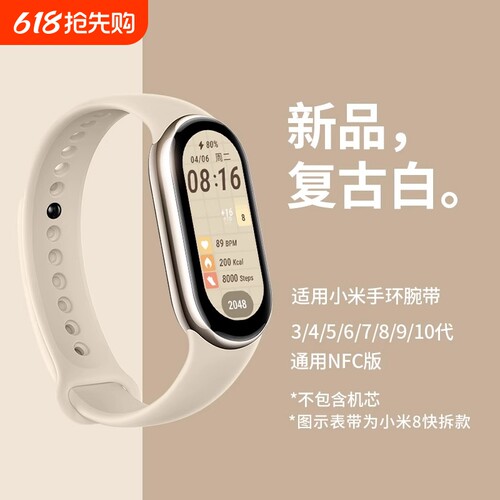 官方同款适用小米手环10表带透气98腕带NFC版智能运动硅胶10/9/8代替换带男女陶瓷卡扣绿色粉色紫色特别版