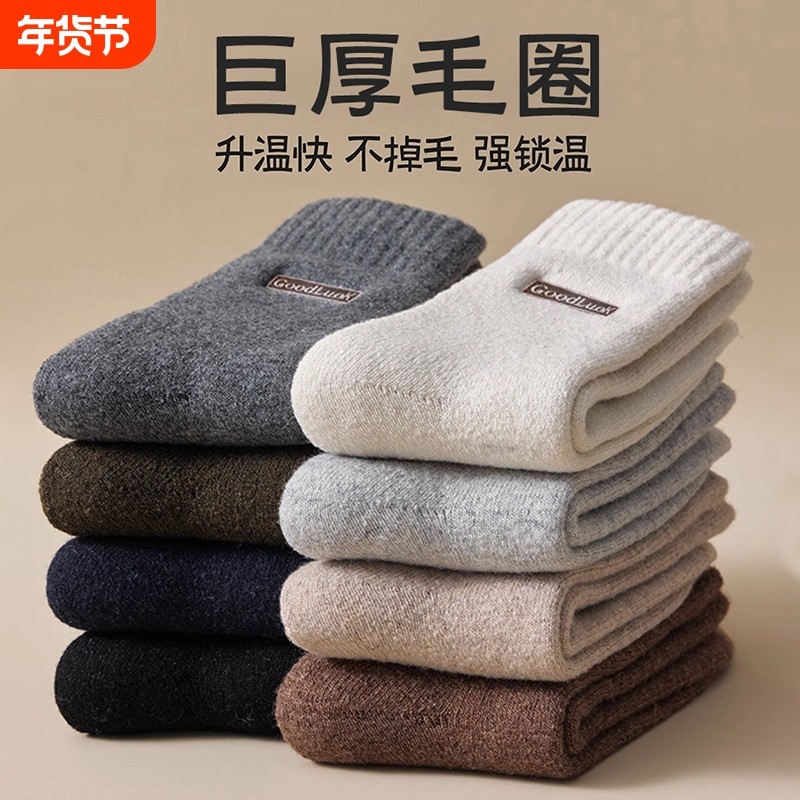 羊毛厚袜子男款秋冬季中筒袜加绒加厚毛圈袜冬季保暖女袜诸暨长袜,女士内衣/男士内衣/家居服,中筒袜,淘宝优惠券,粉丝福利购,淘宝优惠卷