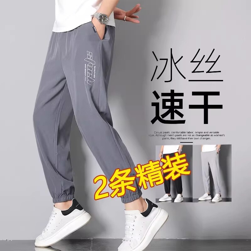 2026夏季新款冰丝九分束脚裤子男图片