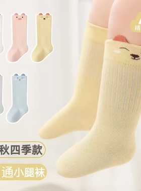 婴儿袜子春秋款新生长筒棉男女童胖宝宝膝盖袜长筒袜秋冬白色高筒
