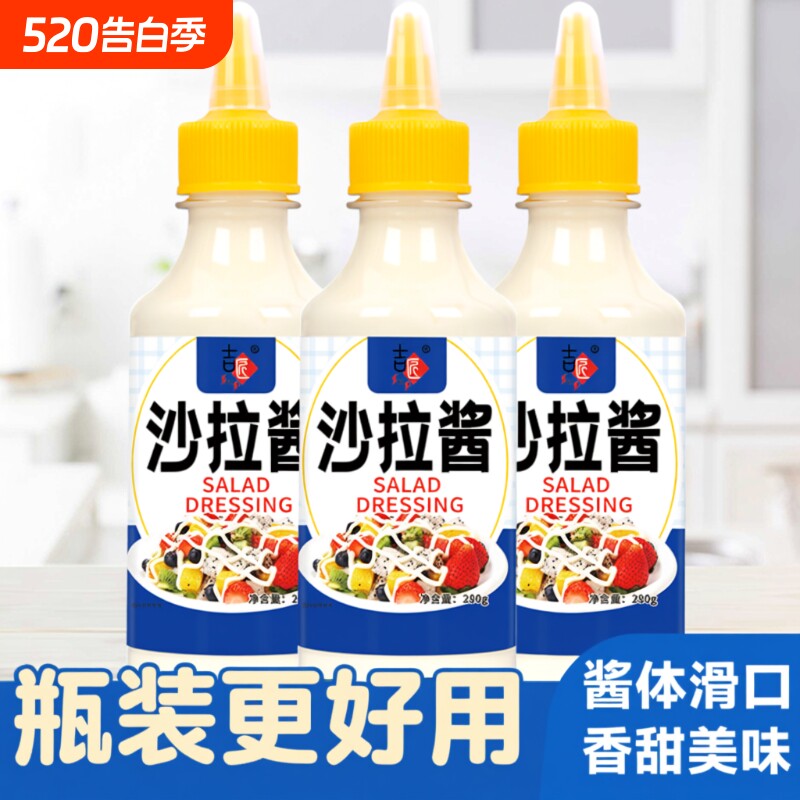 沙拉酱蔬菜水果专用寿司汉堡番茄酱组合三明治沙拉汁挤压瓶家用