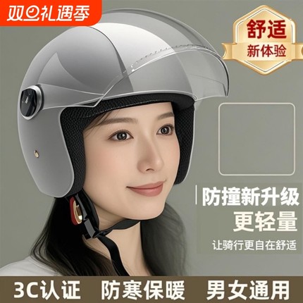 新国标3C认证电动车头盔男女通用半盔秋冬季防寒保暖摩托车安全帽