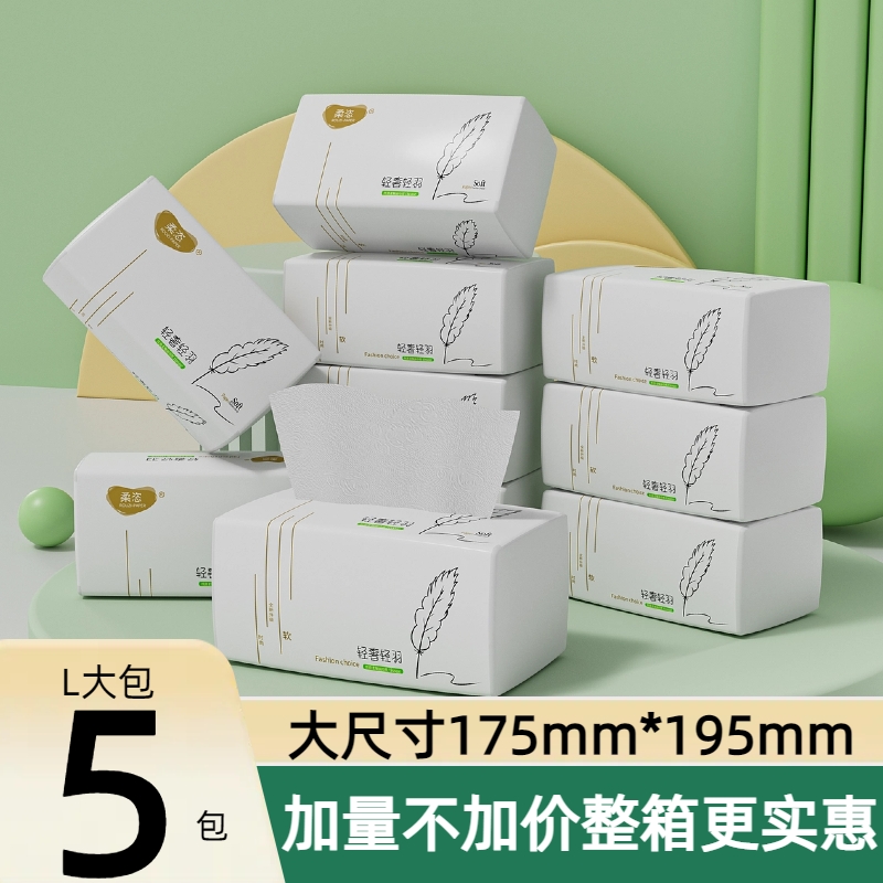 5包实惠装大尺寸纸巾加厚大包餐巾纸家用卫生纸面巾纸420张抽纸