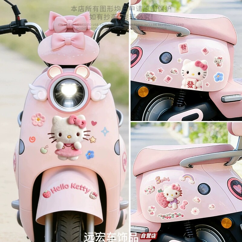 凯蒂猫hellokitty电动车装饰贴纸图片