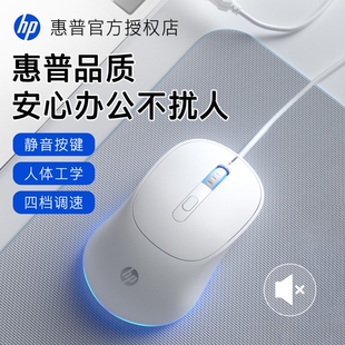 通用 HP惠普有线鼠标有声静音办公商务办公人体USB笔记本电脑台式