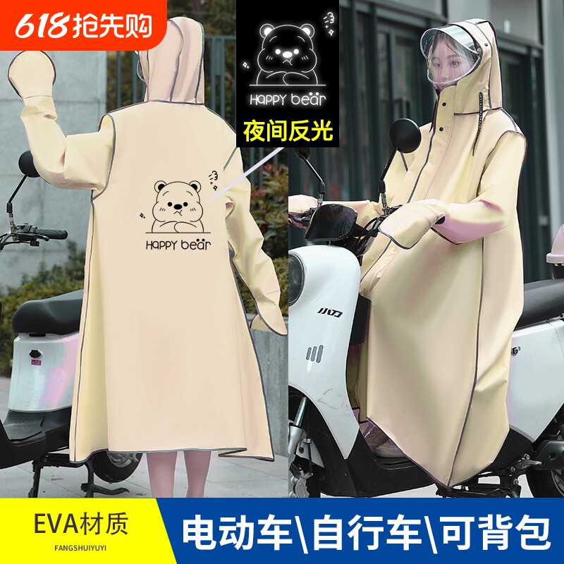 雨衣电动车女款男专用防暴雨2025款全身骑车新款一体式电瓶车雨披