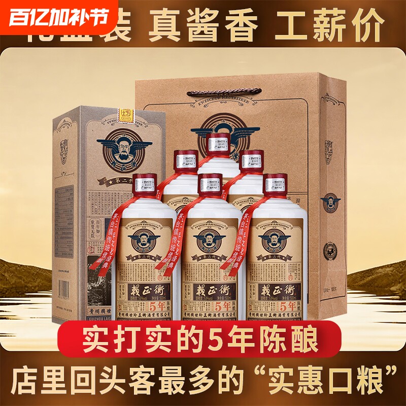 赖家茅酒普赖纯粮食白酒贵州酱香型53度礼盒酒整箱老窖百年传承