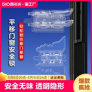 儿童推拉门锁窗户安全锁移门移窗锁平移门拉门宝宝防开纱窗锁限位