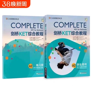 剑桥KET综合教程官方教材练习册青少版2024学生英语考试真题KET核心词汇单词听力阅读写作A2备考新版视频课精讲精练