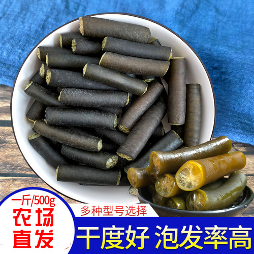 新鲜海笋干海笋素食菜金茸海茸条海茸海藻凉拌菜冰笋干货海冰笋