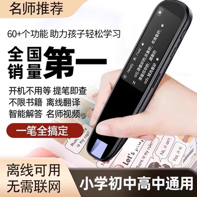 科大*讯飞Ai点读扫描翻译学习笔