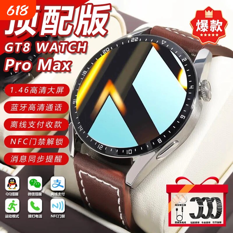 正品适用华为HUAWEI鸿蒙新款GT8顶配版智能手表通话支付心率