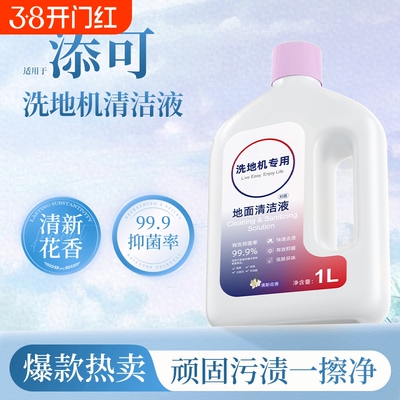 适用于添可芙万洗地机清洁液Stretch Plus/Max抑菌升级花香清洗剂