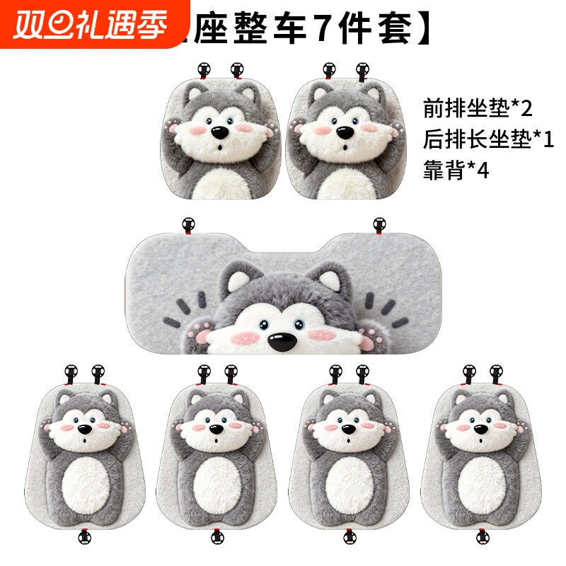 汽车坐垫冬季短毛绒单片保暖屁垫四季通用可爱车载后排座椅座垫子