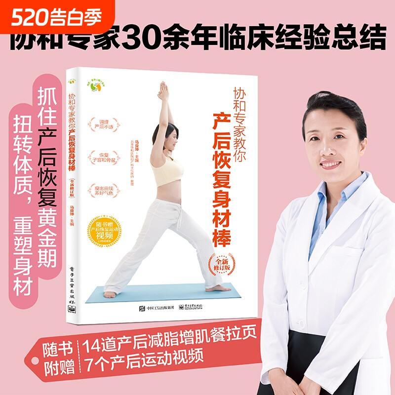【 正版书籍】协和专家孕产大百科（汉竹）孕产育儿胎教书籍宝宝辅食