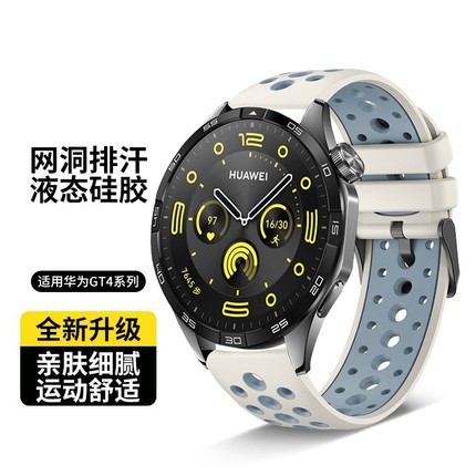 运动透气适用华为手表gt4网洞gt3/gt2prowatch4pro硅胶runner表带3/4pro夏季buds腕带冰川反扣大师非凡