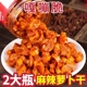 开胃即食咸菜小菜 麻辣萝卜干香辣萝卜丁香脆榨菜嘎嘣脆下饭菜瓶装