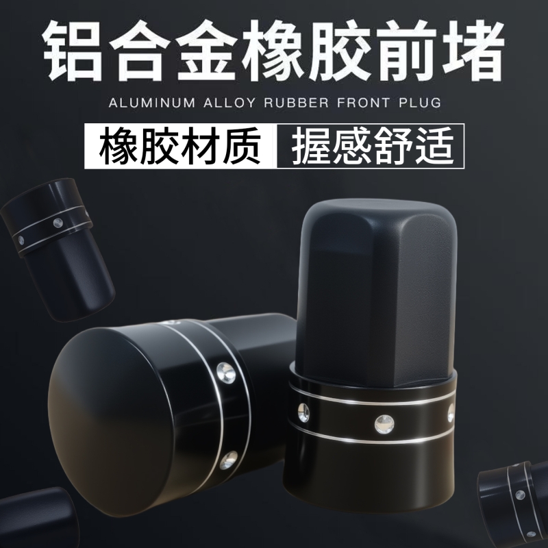 鱼竿塞前堵帽钓鱼配件大全前堵杆