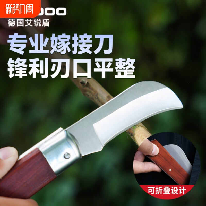 嫁接刀多功能手工刀粗树接树果树芽接刀园艺专用工具刀嫁接神器