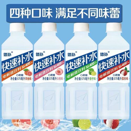 体补0脂快速补水西柚味青柠味快速补充电解质水功能饮料575ml/瓶
