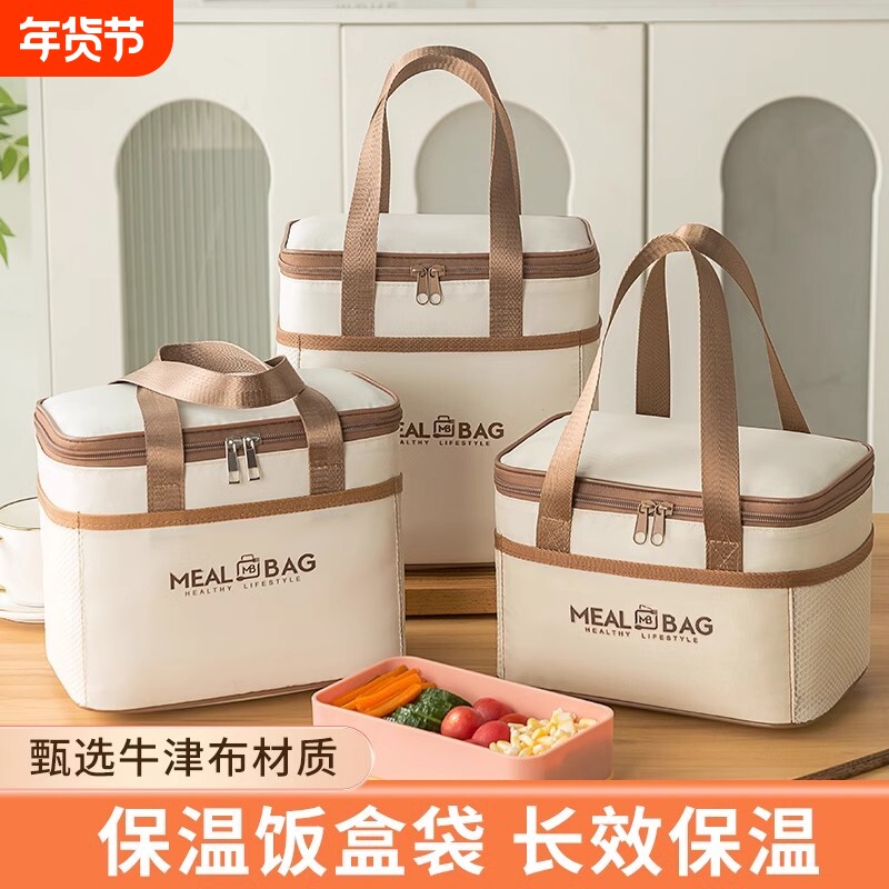 加厚铝箔饭盒防水保温袋上班族便当手提袋子小学生带饭专用午餐包