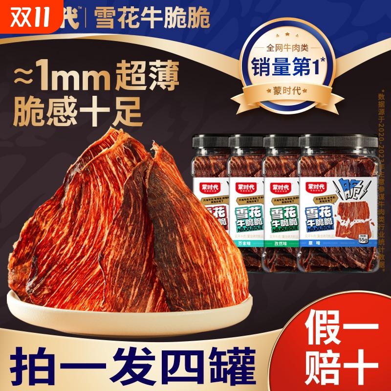 内蒙古安格斯雪花牛脆脆PICC承保