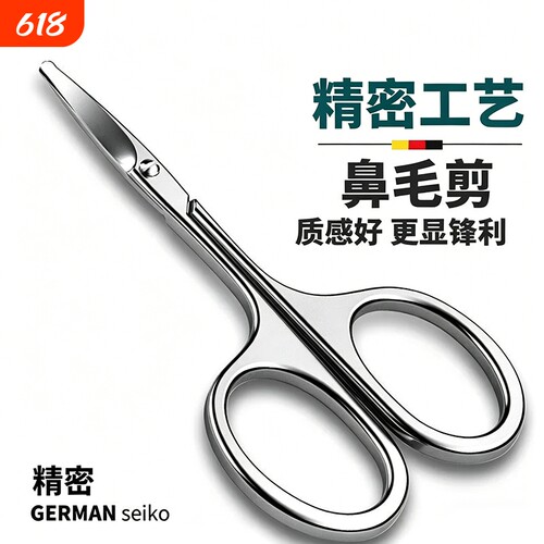 新款不锈钢剪刀圆头修鼻毛男用安全剃鼻毛修剪器女士修眉毛小剪刀