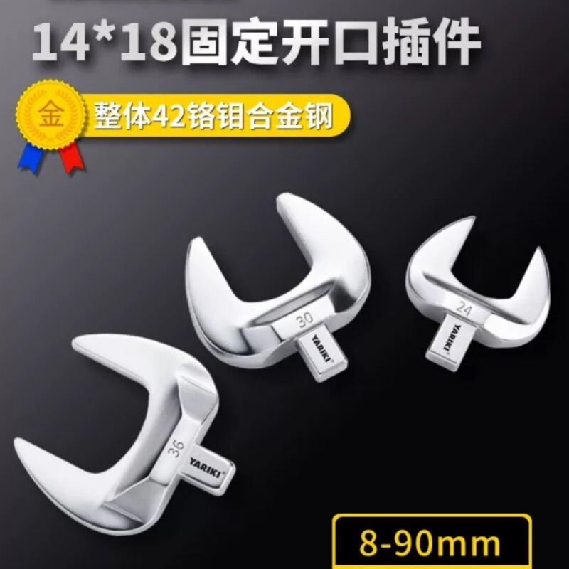 14*18扭力扳手开口头高精度扭矩公斤扳手工业级活动头插件可调