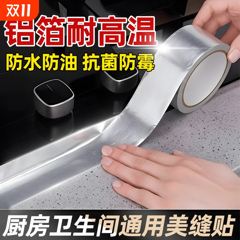 厨房防油贴纸防霉防水耐高温