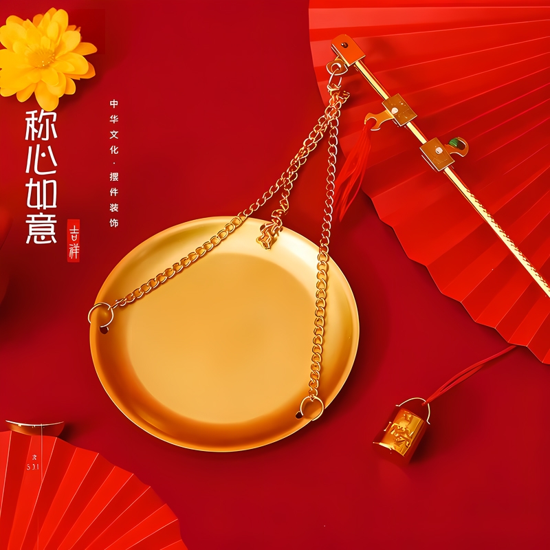 乔迁之喜装饰摆件新居铜秤喜称抓周秤搬新家入宅布置礼品称心如意