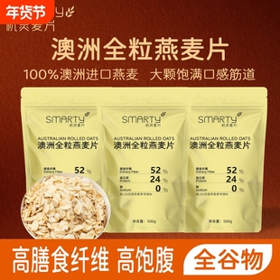 机灵麦片澳洲进口即食老式营养谷物纯燕麦健身免煮冲泡健康代餐