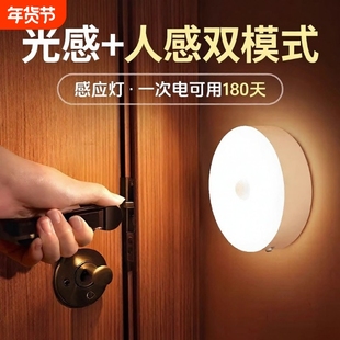 智能人体自动感应小夜灯充电入户无线楼道人来即亮夜间起磁吸新款