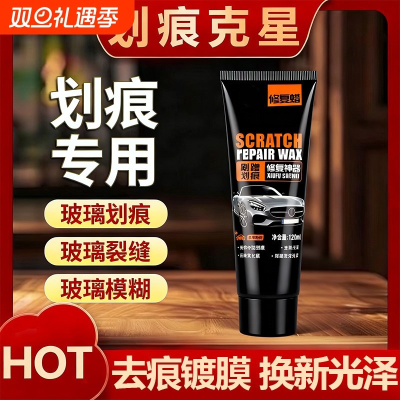 汽车划痕修复神器补漆不分颜色漆面深度修复车漆去痕膏抛光蜡车漆