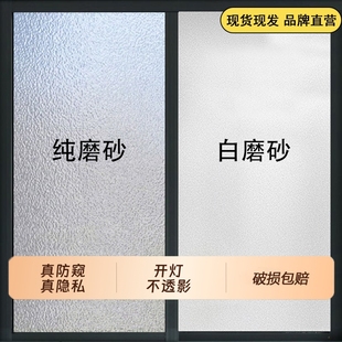 窗户贴纸玻璃窗防窥膜卫生间防走光磨砂贴膜隔热浴室门透光不透明