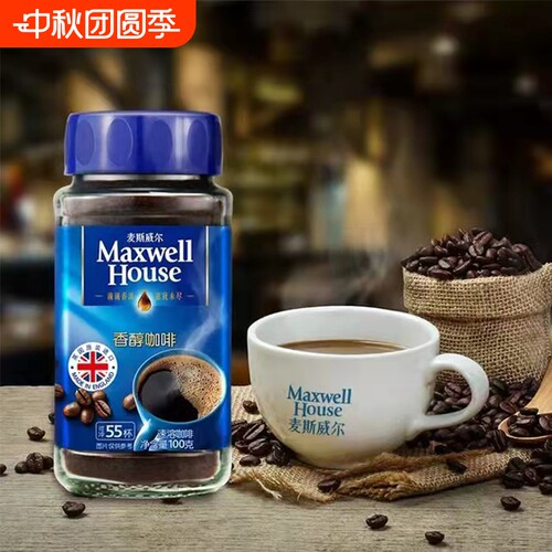 麦斯威尔美式黑咖啡粉英国进口
