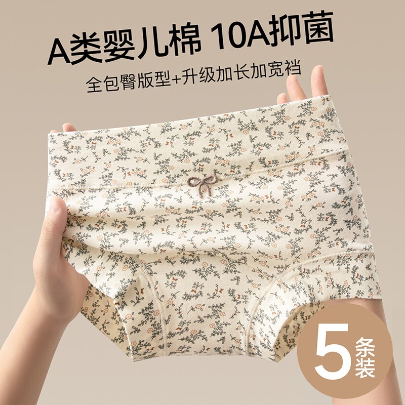 内裤女款纯棉2026新款女士全棉抗菌加长裆全包臀女生平角四角短裤