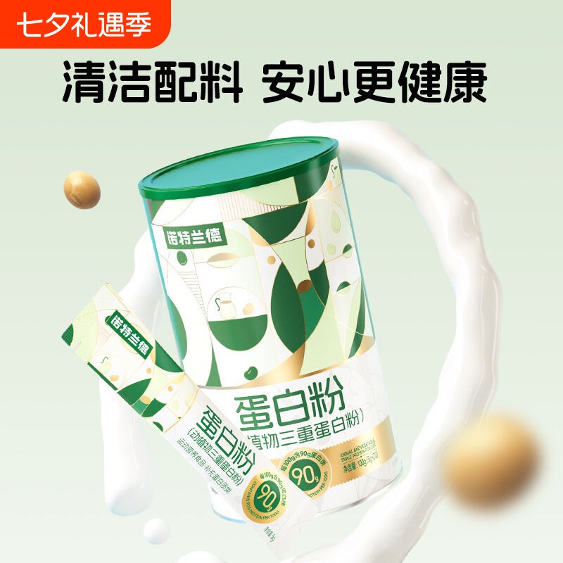 诺特兰德浓缩动植物三重蛋白粉男女蛋白质粉营养粉正品乳清优质