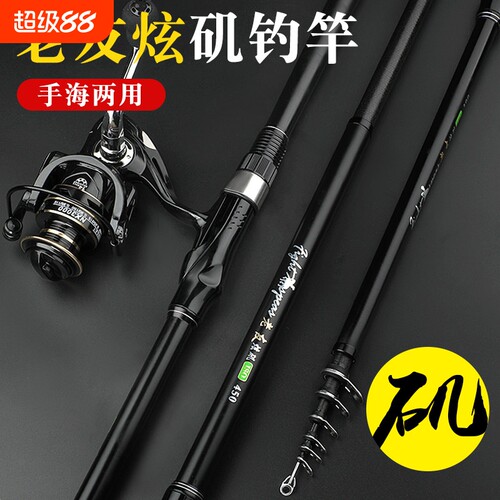 老友炫矶竿碳素超硬远投竿滑漂钓岸抛软尾矶钓竿带地插