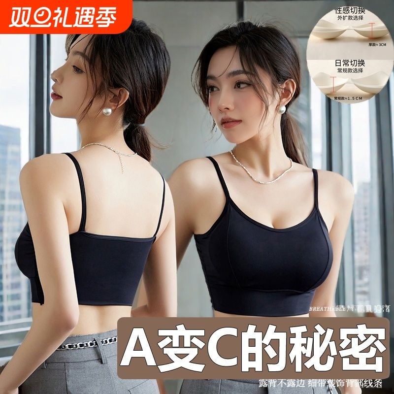 固定文胸小胸显大加厚胸垫裹胸冰丝吊带运动内衣女打底夏聚拢美背