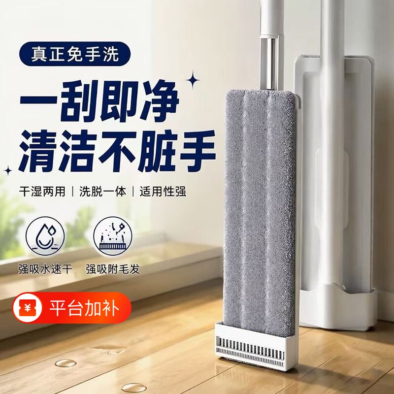 2026免手洗平板拖把新款家用一拖净懒人神器地拖墩布地板刮水吸水