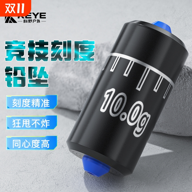 科野KEYE刻度铅快速铅钓鱼专用铅坠加厚铅皮卷成品竞技克度铅渔具