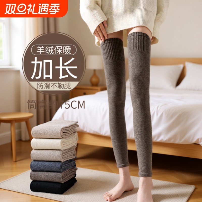 加厚毛圈护膝腿套大腿袜子女款秋冬加长保暖过膝防下滑毛圈长筒袜