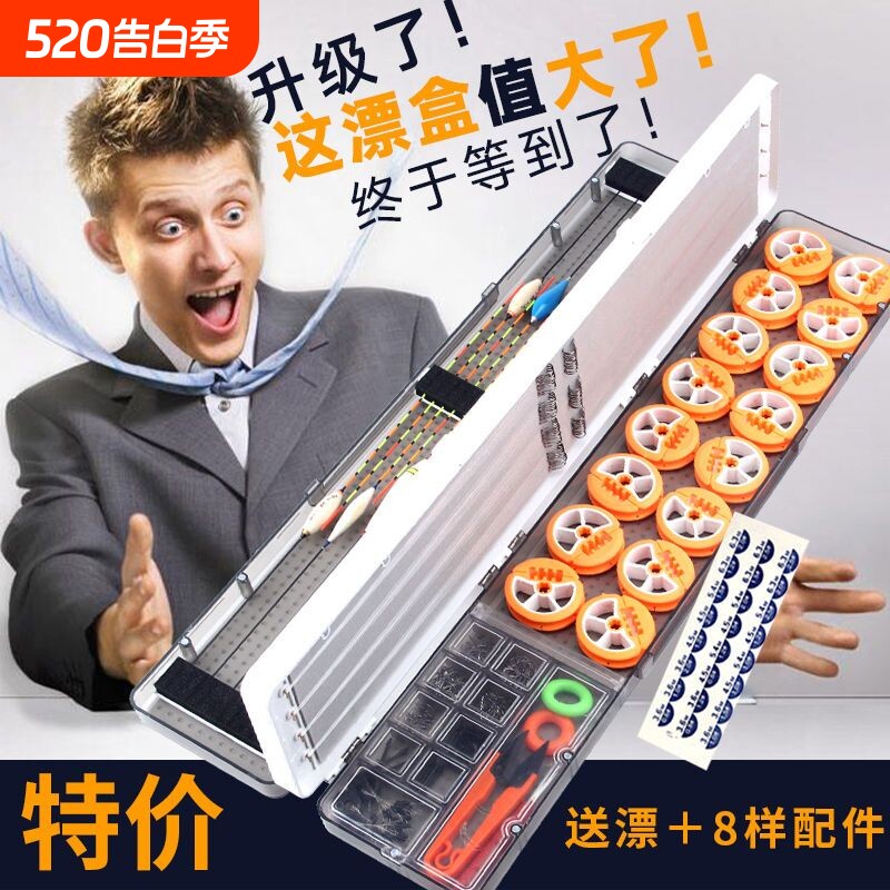 漂盒多功能鱼漂盒子线盒四合一渔具盒大容量套装配件盒收纳鱼钩