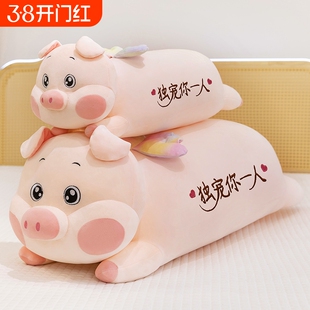 可爱长条睡觉抱枕趴趴猪公仔天使猪毛绒玩具超大号布娃娃玩偶夹腿
