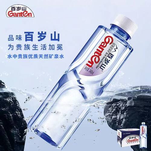 天然甘甜，畅爽每一刻百岁山