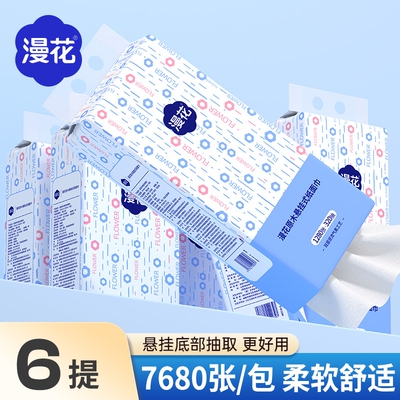 漫花大包悬挂式抽纸巾整箱装实惠