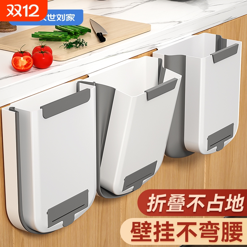 厨房垃圾桶折叠壁挂免弯腰
